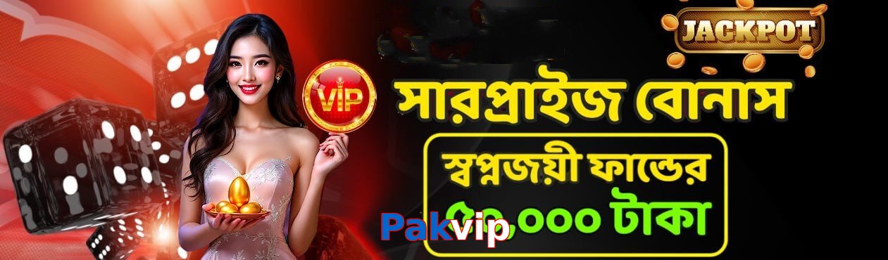 Pakvip